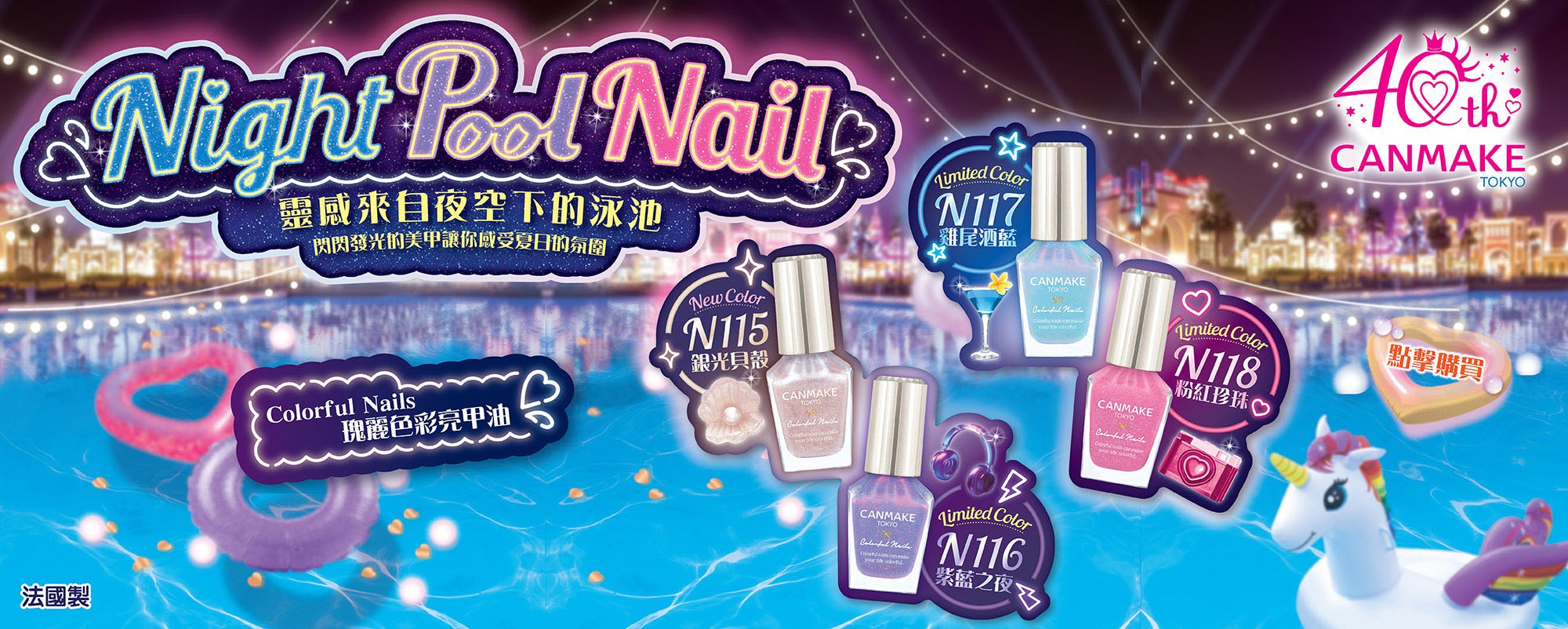 Colorful Nails N115~N118
